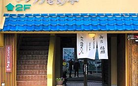 福間館